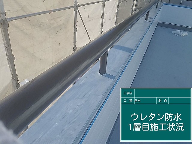 防水工事もご相談ください